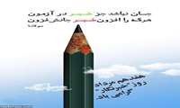 پیام مدیر عامل شرکت شهرک های صنعتی استان بوشهر به مناسبت روز خبرنگار